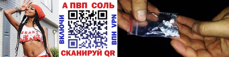 APVP кристаллы  Купить закладки  Сегежа 