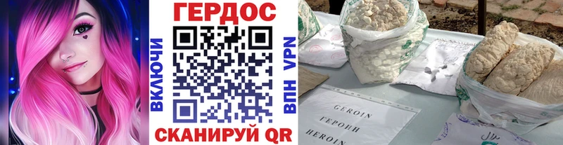 Купить где  Сегежа  Героин хмурый 