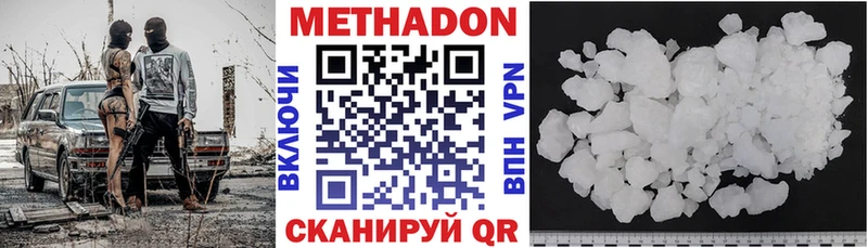 Метадон methadone Купить закладки Сегежа